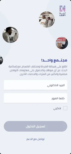 Lean App