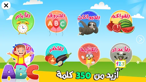 تعليم الفرنسية للأطفال
