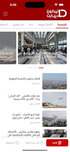 Lebanon Debate News