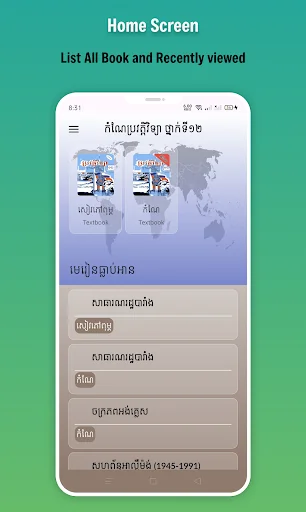 កំណែប្រវត្តិវិទ្យា ថ្នាក់ទី១២
