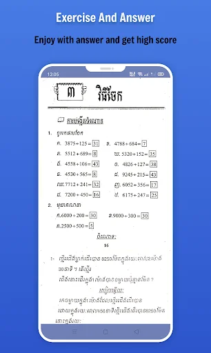 កំណែគណិតវិទ្យា ថ្នាក់ទី៥