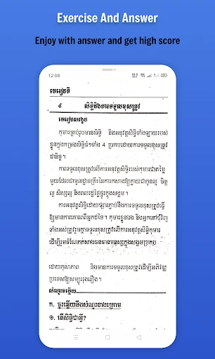 កំណែសិក្សាសង្គម ថ្នាក់ទី៥