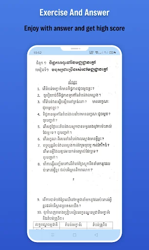 កំណែភូមិវិទ្យា ថ្នាក់ទី៧