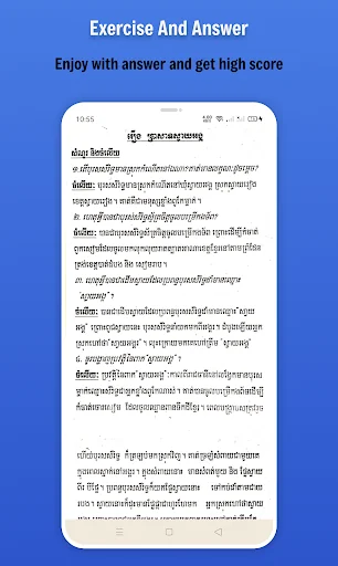 កំណែភាសាខ្មែរ ថ្នាក់ទី៧
