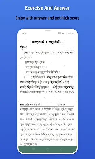 កំណែភាសាខ្មែរ ថ្នាក់ទី៨