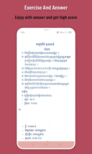 កំណែគេហវិទ្យា ថ្នាក់ទី៩