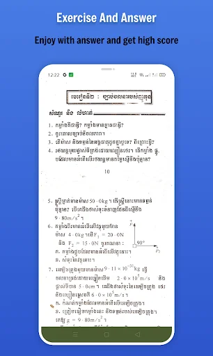 កំណែរូបវិទ្យា ថ្នាក់ទី១០