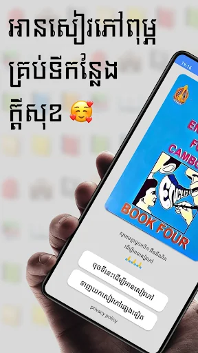 សៀវភៅអង់គ្លេស ថ្នាក់ទី១០