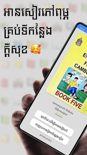 សៀវភៅអង់គ្លេស ថ្នាក់ទី១១