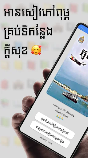សៀវភៅភូមិវិទ្យា ថ្នាក់ទី១១