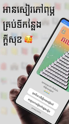សៀវភៅគណិតកំរិតខ្ពស់ ថ្នាក់ទី១១