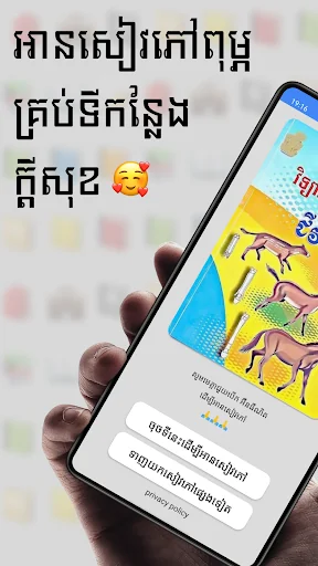 សៀវភៅជីវិទ្យា ថ្នាក់ទី១២