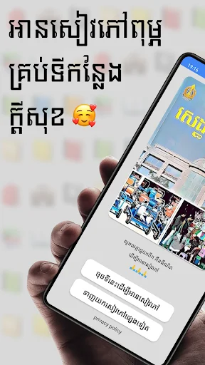 សៀវភៅសេដ្ឋកិច្ច ថ្នាក់ទី១២