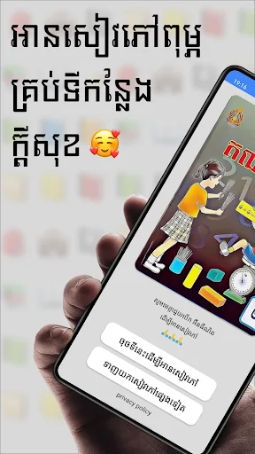 សៀវភៅគណិតវិទ្យា ថ្នាក់ទី២
