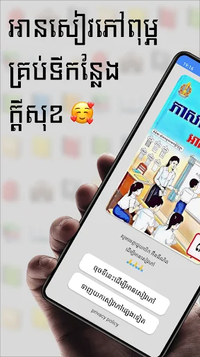 សៀវភៅភាសាខ្មែរ ថ្នាក់ទី៣