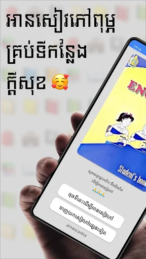 សៀវភៅអង់គ្លេស ថ្នាក់ទី៤