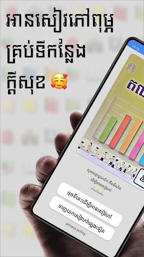 សៀវភៅគណិតវិទ្យា ថ្នាក់ទី៥