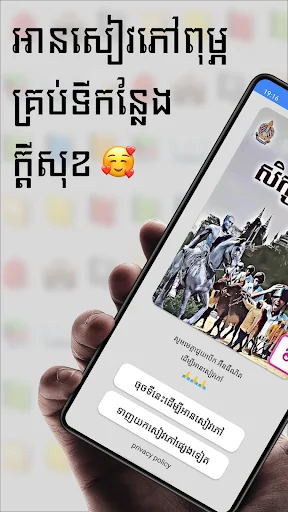 សៀវភៅសិក្សាសង្គម ថ្នាក់ទី៦
