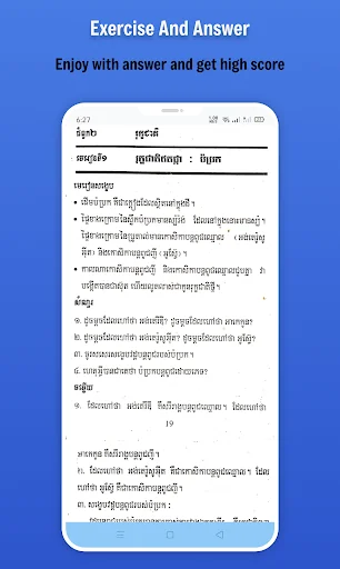 កំណែជីវវិទ្យា ថ្នាក់ទី៧