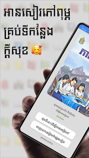 សៀវភៅភាសាខ្មែរ ថ្នាក់ទី៧