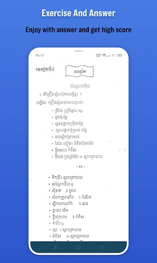 កំណែគេហវិទ្យា ថ្នាក់ទី៨