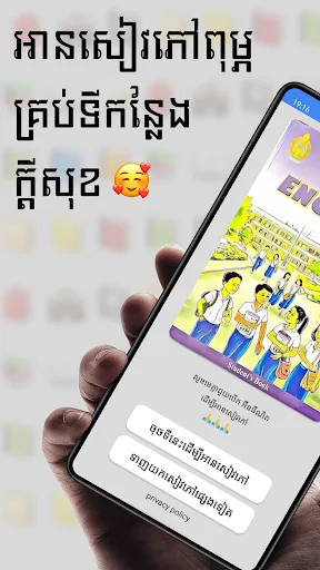 សៀវភៅអង់គ្លេស ថ្នាក់ទី៩