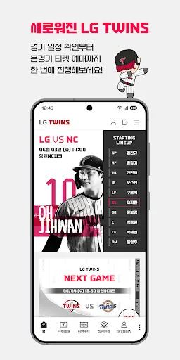 LG트윈스