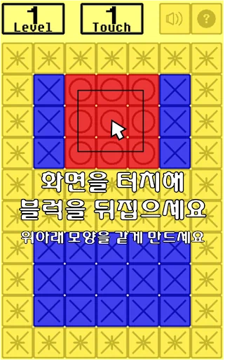 수퍼고퀄뒤집기
