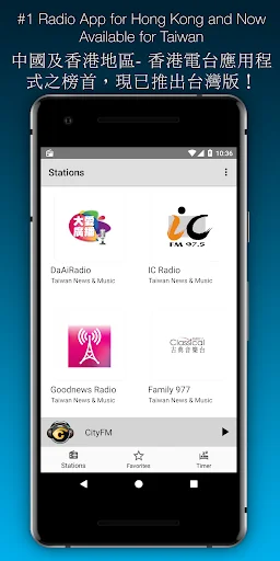 HKTW Radio 香港台灣收音機 - Taiwan