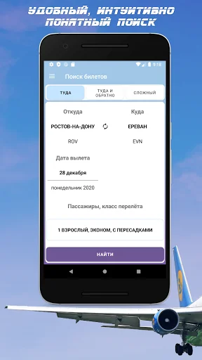 Liner.Travel - авиабилеты