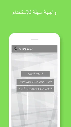 Translate Easily All Languages