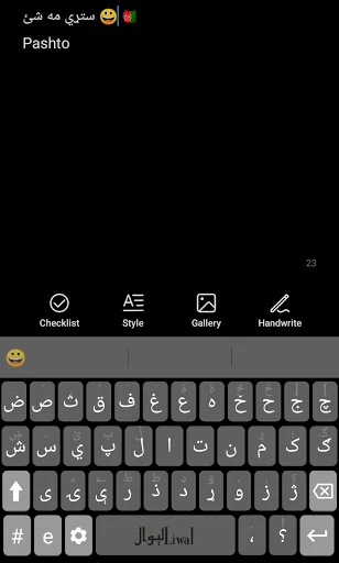 Liwal Pashto Keyboard