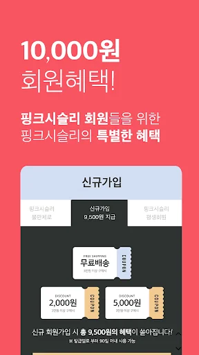 핑크시슬리 PinkSisly