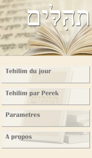 Tehilim en Français - תהילים