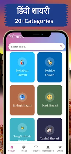 Hindi Mohabbat Shayari (शायरी)