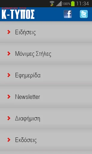 Καθημερινός Τύπος Καβάλας