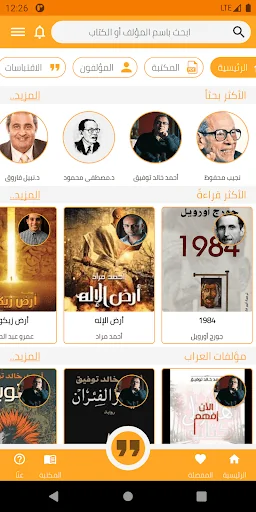 أقرأ كتابك (كتب وروايات)