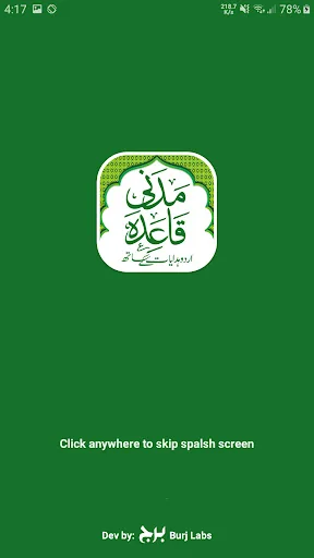 Madani Qaida Urdu