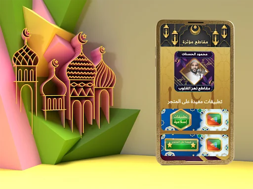 روائع محمود الحسنات بدون نت