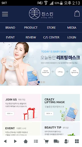 미친스킨 - crazyskin