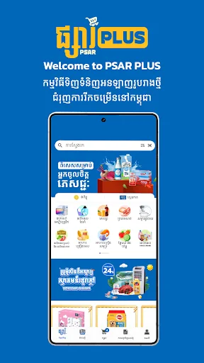 PSAR PLUS