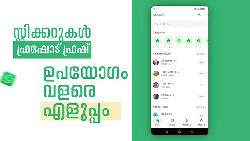 Malayalam Stickers 2026