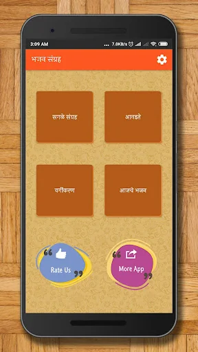 Marathi Abhang, Bhaktigeet, Bh