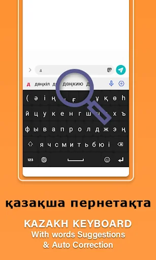 Kazakh Keyboard App