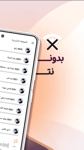 اغاني حمزة نمرة بدون نت|كلمات