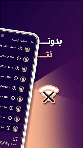 سارية السواس بدون نت | كلمات