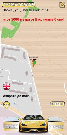 Такси 0888130130