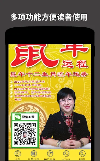 Fortuning Feng Shui Mouse Year