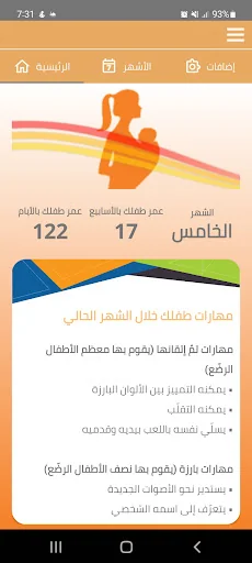 انـا و طفلي
