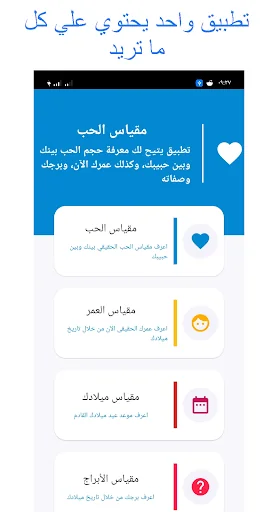 مقياس الحب الحقيقي - اختبار حب